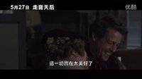 《跑調天后》臺版官方中文預告