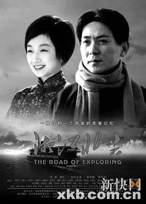湘江北去 海報