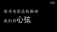 【一哥原創】自己最愛的144部電影混剪：「感謝電影」