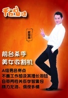 孫雋圣