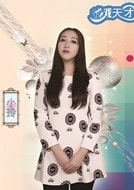 吳洋