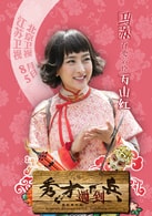 馬蘇
