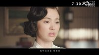 《太平輪·彼岸》推廣曲MV