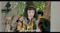 《翻身姐妹》花絮之渣男與富婆秀恩愛虐甩女友