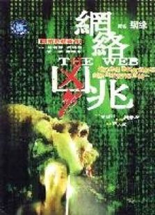 網(wǎng)絡(luò)兇兆