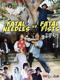 勾魂針奪命拳
