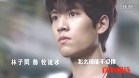 《明若曉溪》偽片頭【百度林子閎吧出品】