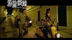預告片