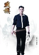 蔣毅