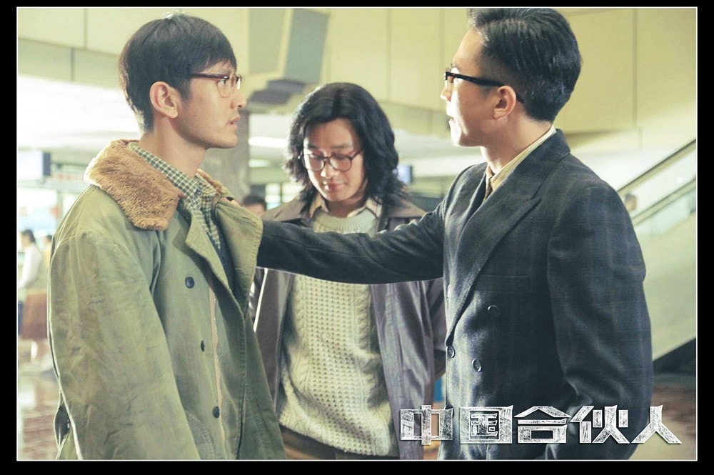 中國(guó)合伙人（2013） 高清劇照