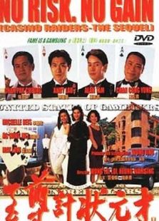至尊計狀元才