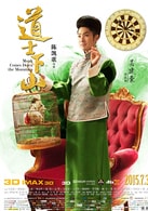 吳建豪