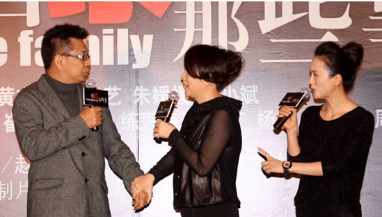 咱家那些事  新聞發(fā)布會(huì)