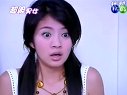 電視劇《超級男女》搞笑片段01q1