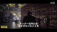 紀錄片《BIGBANG MADE》日本版預告片 2016