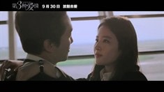 一往情深版預(yù)告片
