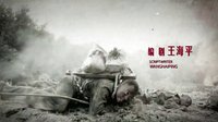 《三八線》片頭曲