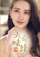陳欣予