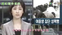 Signal信號背后的真實案件 泡菜愛上Wasabi第七期