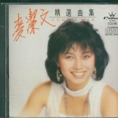 麥潔文