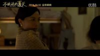 【電影嘗鮮】之《不能說的夏天》徐若瑄 --心跳回憶！！！
