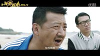 《發條城市》曝光三賤客“火拼終極”