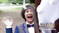 《澀世紀傳說》曝光3分鐘預告片