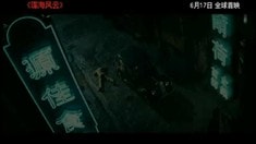 預告片1