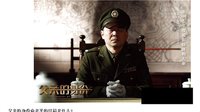 父親的身份俞北平的結(jié)局是什么？