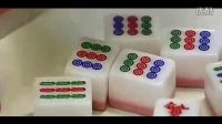 用孫子兵法打麻將，百戰百勝