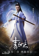 秦俊杰