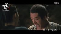 精靈奇緣 電影_捉妖記_宣傳曲-- 葉一茜-田亮