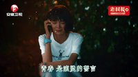 《致青春》之“青春是什么”大學(xué)生現(xiàn)在醬紫秀恩愛