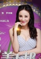 劉雨欣