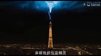 《藍精靈2》中文預告 淘氣精靈亮相藍妹妹邪惡變身