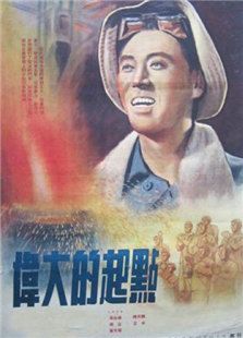 偉大的起點