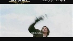 中文版預(yù)告片