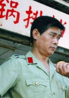 劉長純