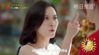 《小丈夫》策劃版預(yù)告 俞飛鴻為錢分手？錯！都是他姐惹的禍！