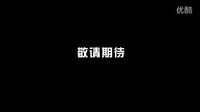 追逐無限別克轎跑系十二星座微電影 郝蕾天蝎座《180°之天蝎&金牛》預告
