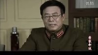 國家命運第四集剪輯版