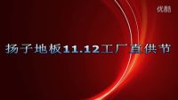 我們是相親相愛的一家人——中國(guó)夢(mèng)  無醛家