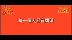 預告片1