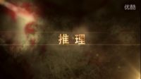 懸疑推理電影《名偵探蘇小妹》預(yù)告片調(diào)色