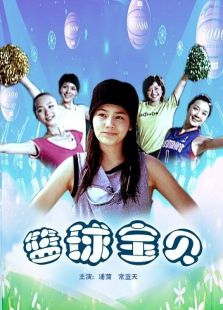 籃球?qū)氊? />
												</a>
											</div>
											
											<div   id=