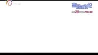 9.29云南衛視播《戀愛相對論》活冤家篇預告片花