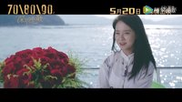 《708090之深圳戀歌》勇氣版預(yù)告