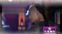 宮鎖心玉之四阿哥晴川成親版