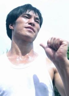 我不是李小龍