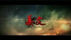 預告片1
